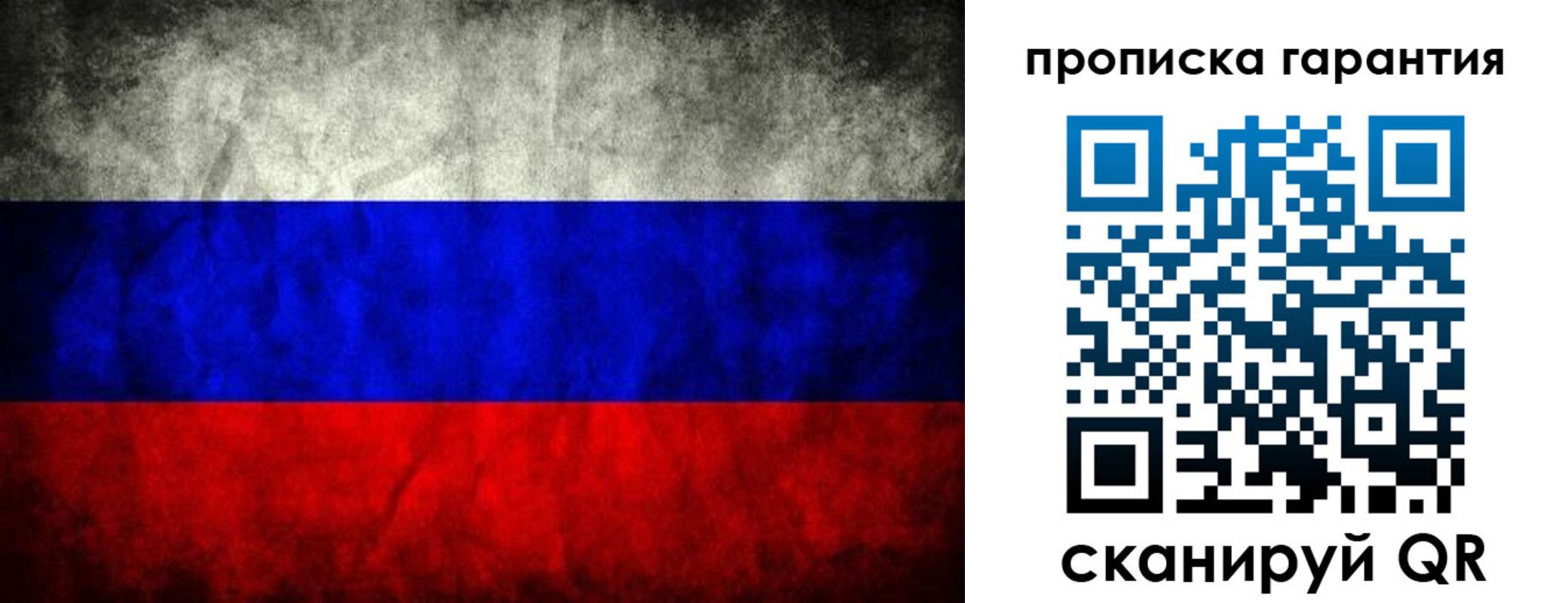 прописка от собственника в Лузе