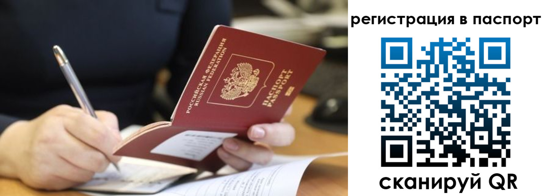 прописка ребенка в Лузе