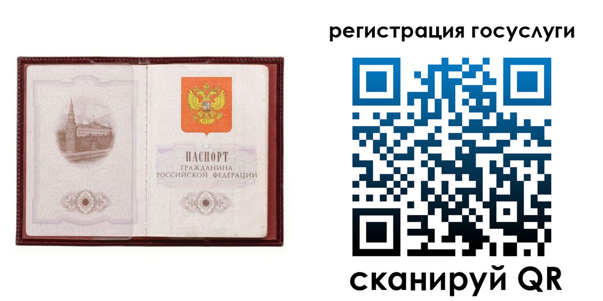 прописка 2025 в Лузе