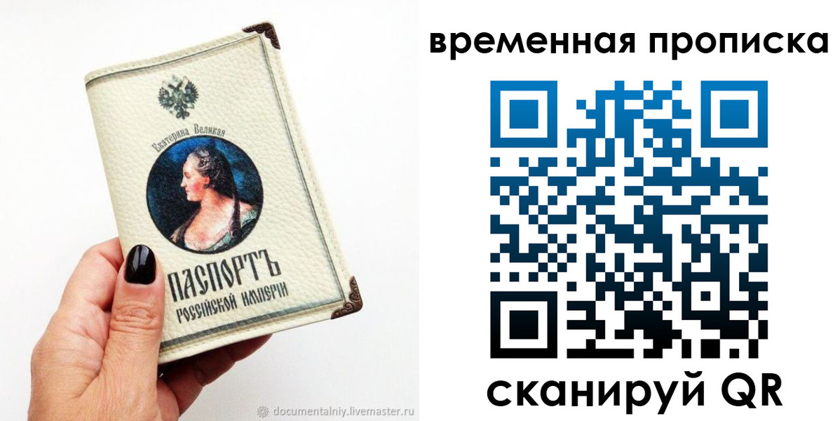 прописка ребенка в Лузе