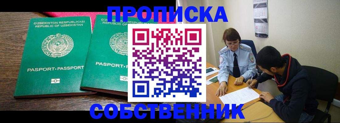 прописка гарантия в Лузе