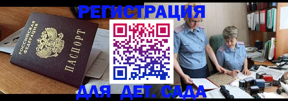 прописка паспорт в Лузе