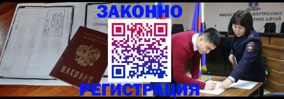 миграционный учет в Лузе