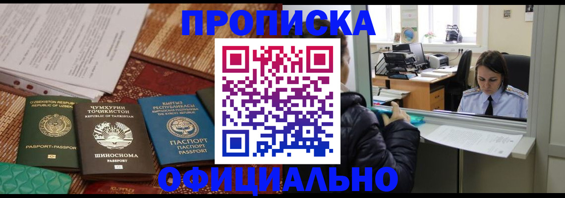 временная регистрация адрес в Лузе