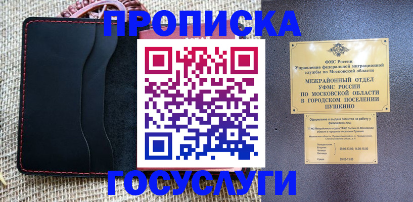 прописка для военкомата в Лузе