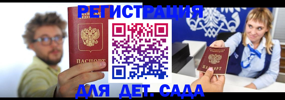 временная регистрация поиск в Лузе