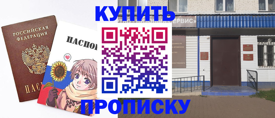 прописка в квартире в Лузе
