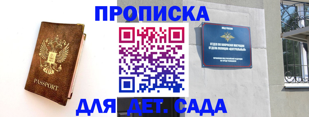 временная регистрация гарантия в Лузе