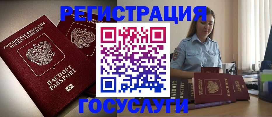 где прописаться в Лузе