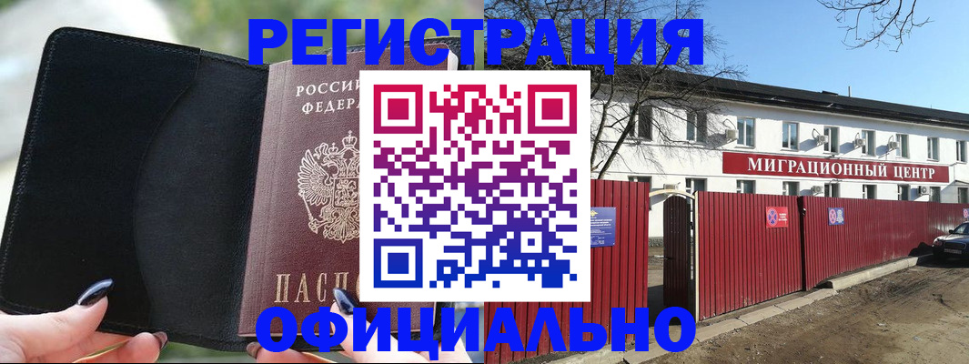регистрация в Лузе