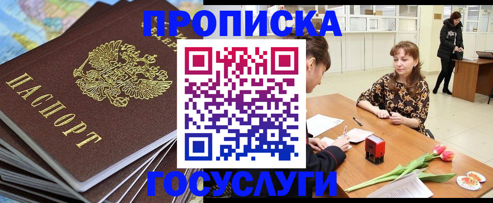прописка гарантия в Лузе