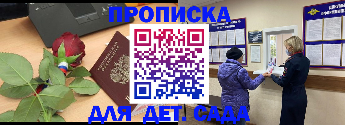 где прописаться в Лузе